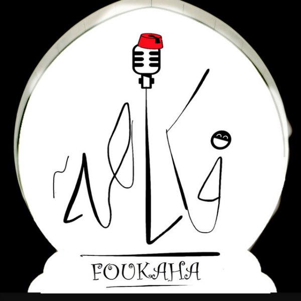 Foukaha, le podcast humour et musique de Wary Nichen avec l'Institut du Monde Arabe